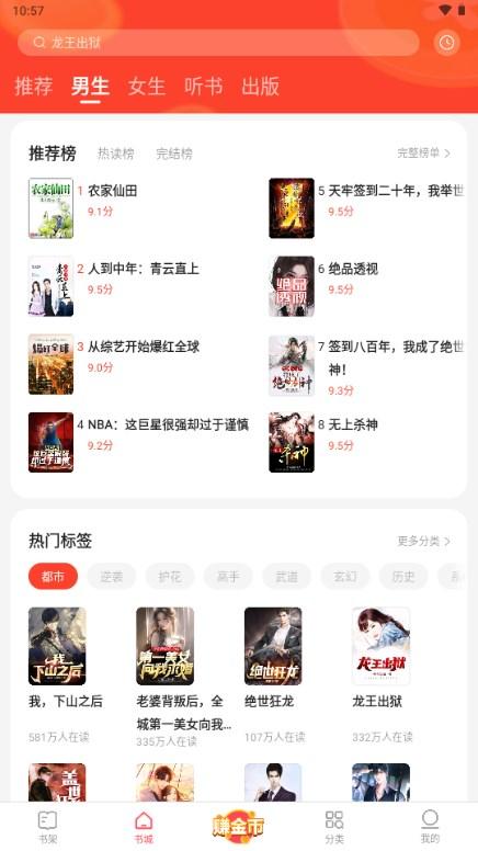 速读免费阅读小说官方正版(速读免费小说)