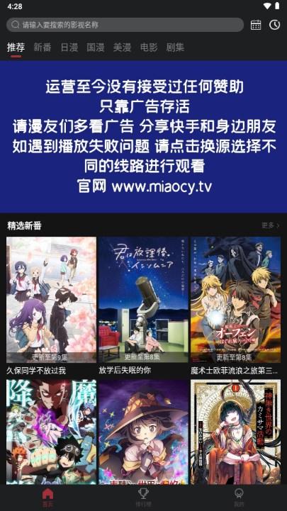 喵次元动漫去广告解锁vip版