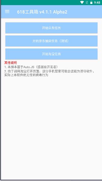 618工具箱软件下载2023最新版本 618工具箱软件下载2023最新版本