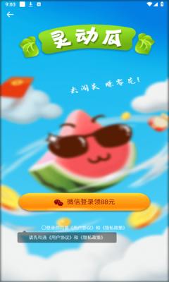 灵动瓜短视频app最新版 灵动瓜短视频app最新版