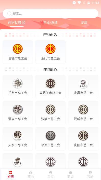 陇工惠app官方版(甘肃总工会) 陇工惠app官方版(甘肃总工会)