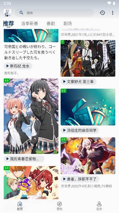 嗷呜动漫app下载2023免费版