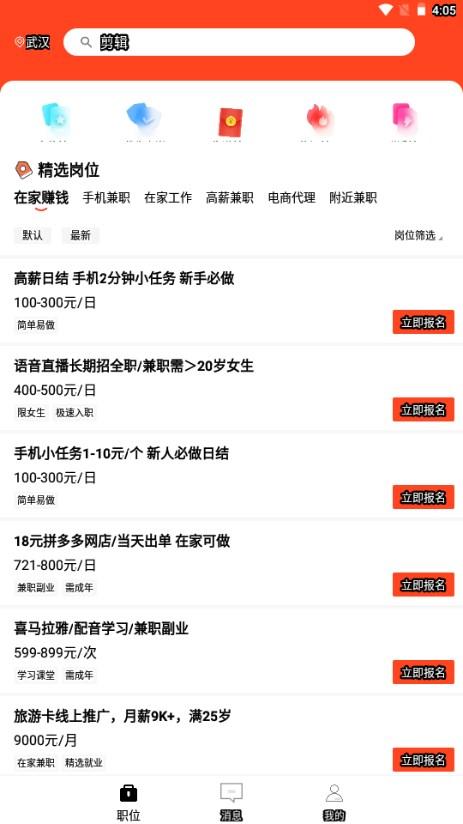 念念未来官方2024最新版本更新(兼职酱) 念念未来官方2024最新版本更新(兼职酱)