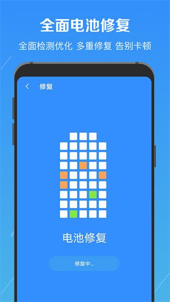 电池降温医生最新版  v4.1.4