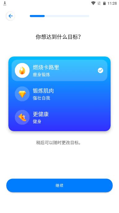 7分钟锻炼seven软件免费版