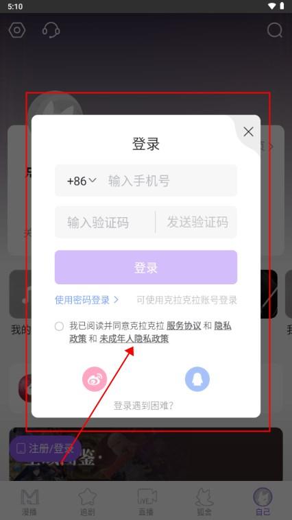 漫播app好听的免费广播剧app