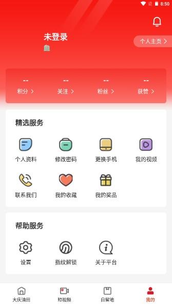 大庆油田工会app最新版 大庆油田工会app最新版