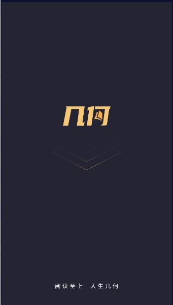 几何小说app下载最新版免费安装 几何小说app下载最新版免费安装