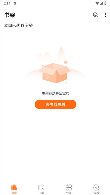 聚阅小说软件下载 v2.0.7 安卓版