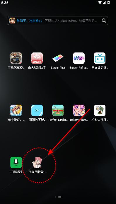 朋友圈转发截图生成工具app