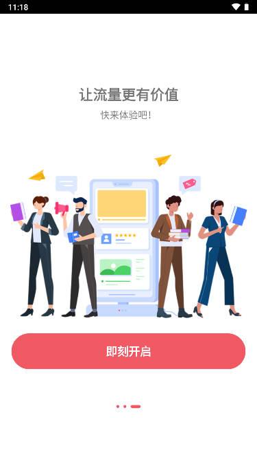 梦联通信流量卡app 梦联通信流量卡app