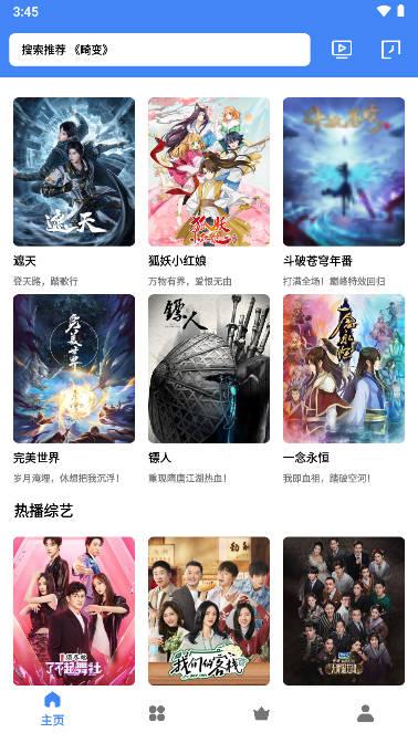 零一视频app追剧软件