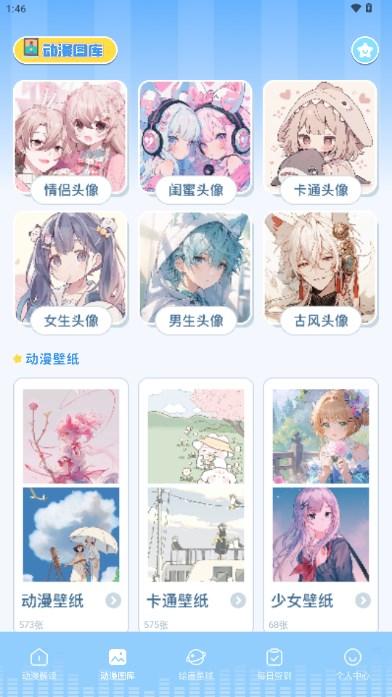 猫趣漫画正版官方版