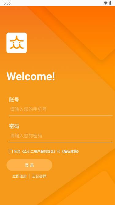 众小二平台 众小二平台