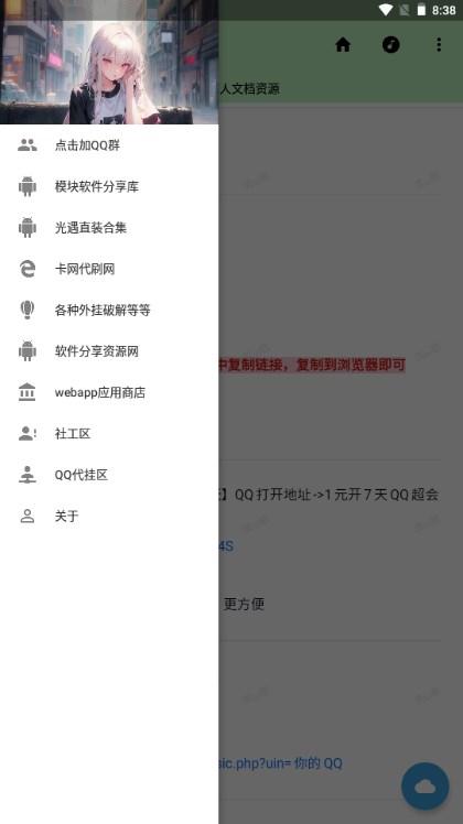 小目工具箱app下载官方正版 小目工具箱app下载官方正版