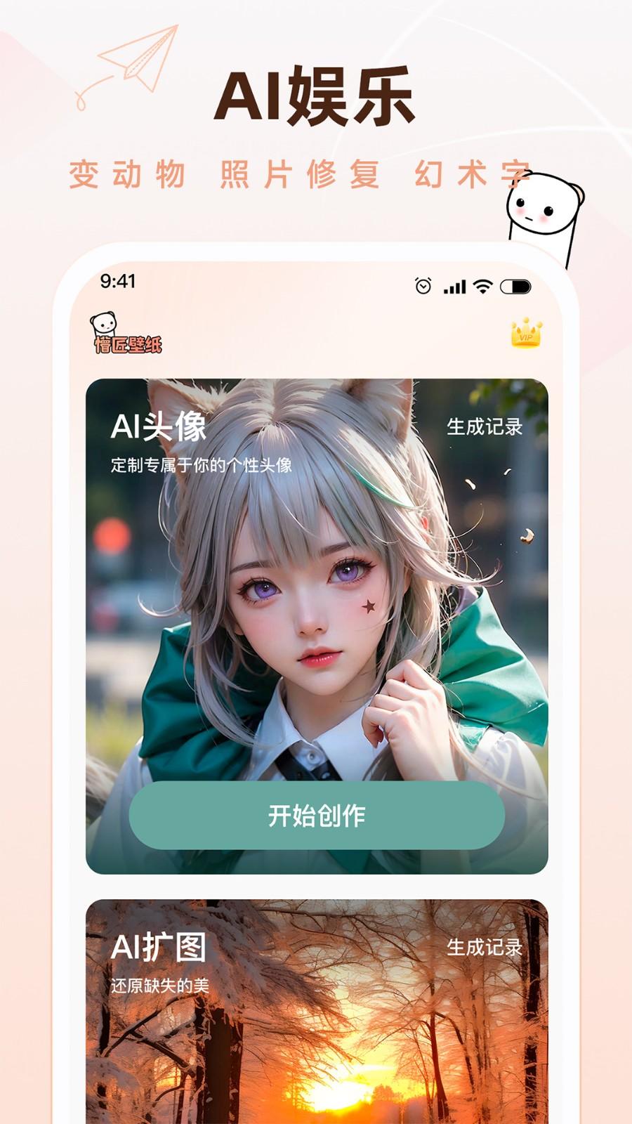 懵匠壁纸app最新版