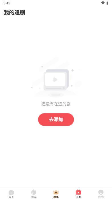 追新短剧官方正版红包版