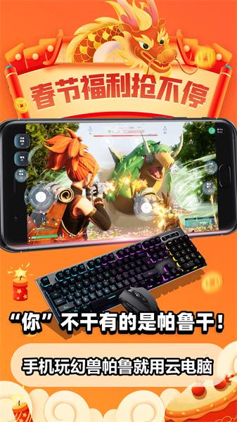云电脑  v6.2.1