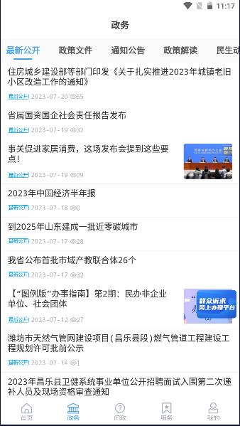 爱昌乐app安装下载防溺水app v2.0.14 安卓版