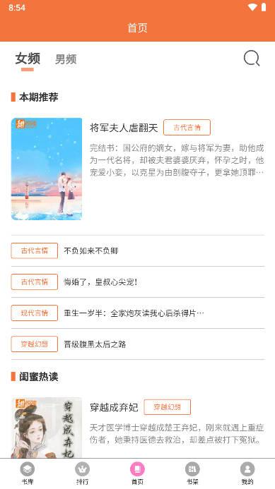 朵米星球小说软件 朵米星球小说软件