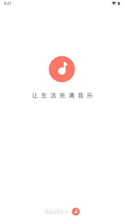 听心音乐app免费版
