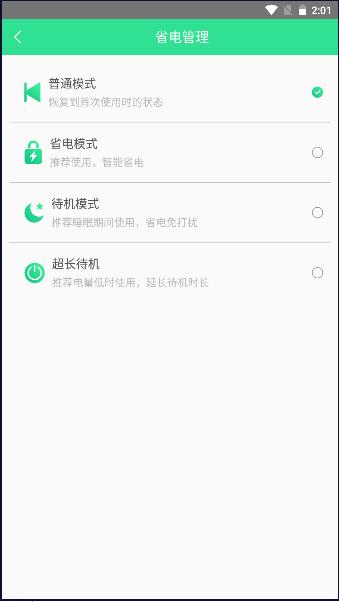 手机电池修复大师专业版软件