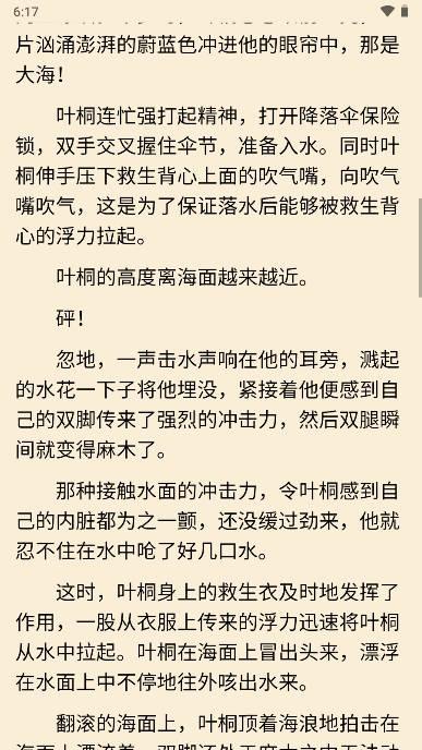 宇宙文学小说app 宇宙文学小说app