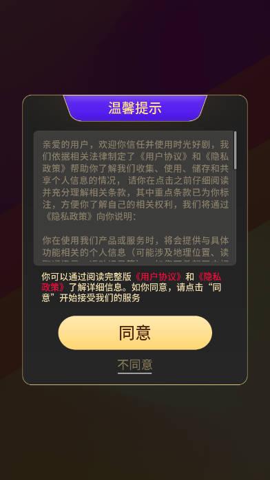 时光好剧影视app最新版 时光好剧影视app最新版