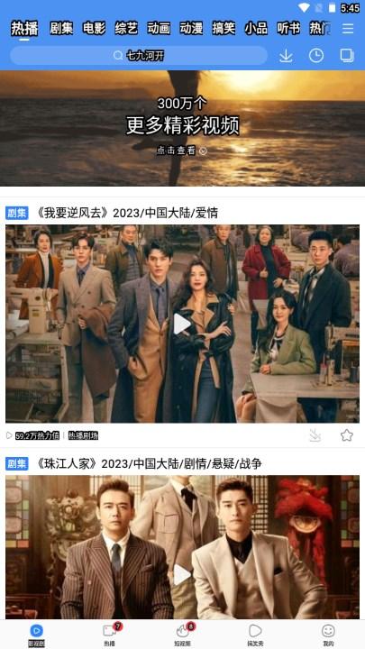 百搜视频最新版下载安装 百搜视频最新版下载安装