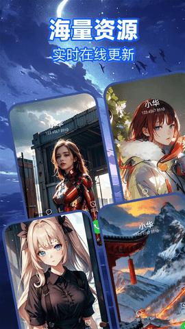 来电秀免费版  v3.5.3