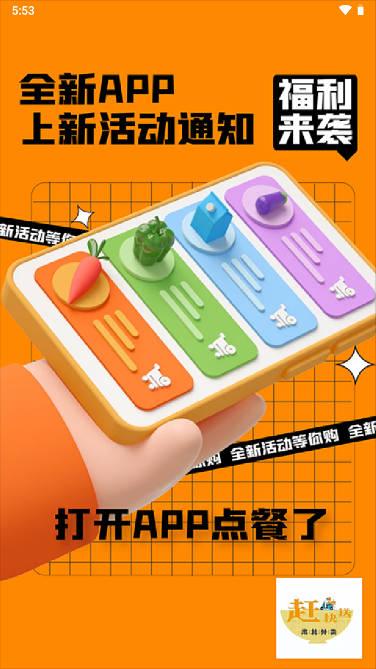 赶快送外卖app 赶快送外卖app