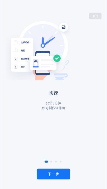 万能AI证件照软件单机版