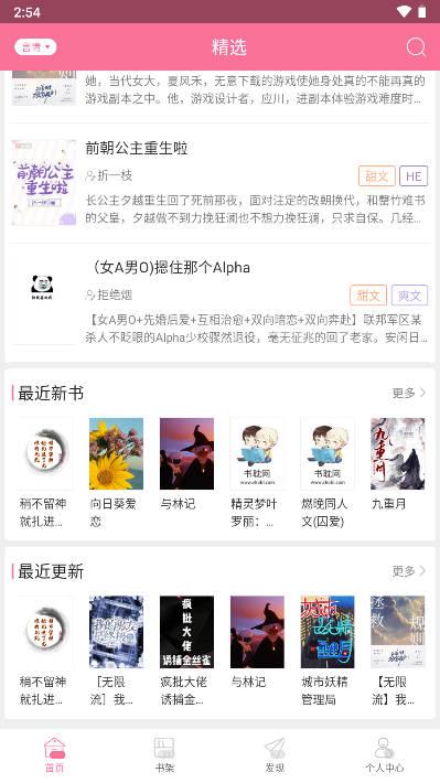 书耽小说app免费阅读平台 书耽小说app免费阅读平台