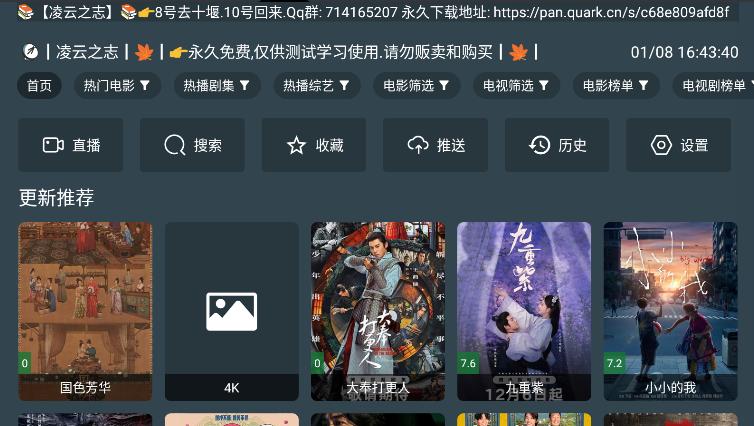 凌云之志电视版app 凌云之志电视版app