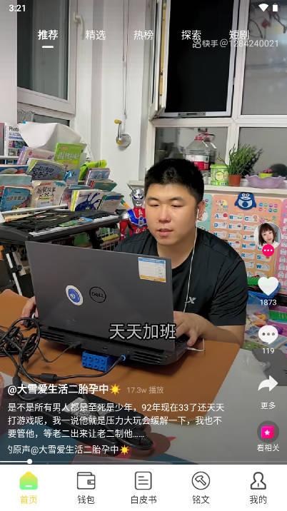 菠萝短视频app官方版