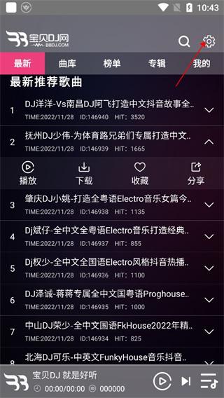 宝贝DJ网音乐网DJ舞曲慢摇串烧app