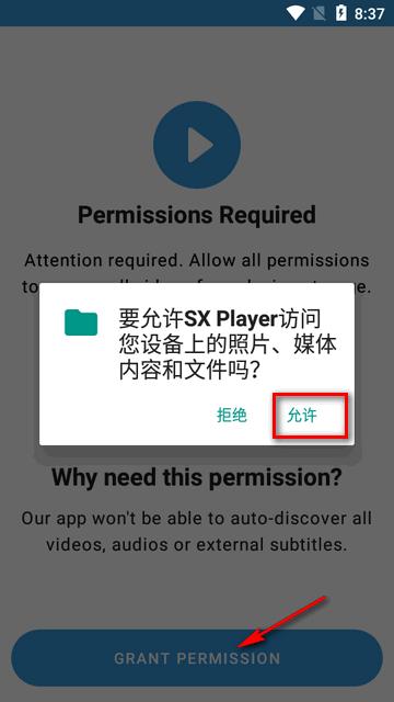 SX Player全格式播放器