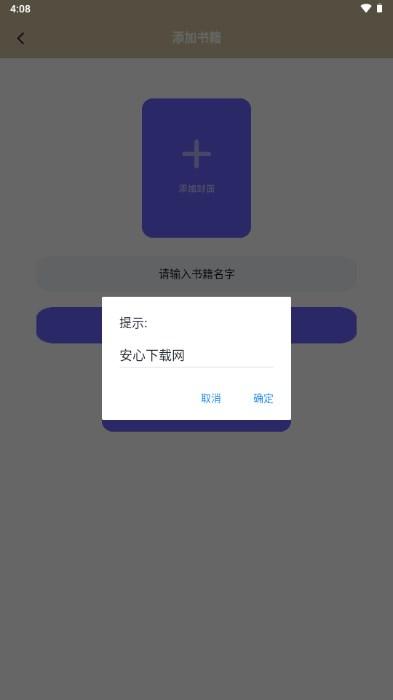 微耽小说阅读器最新版 微耽小说阅读器最新版