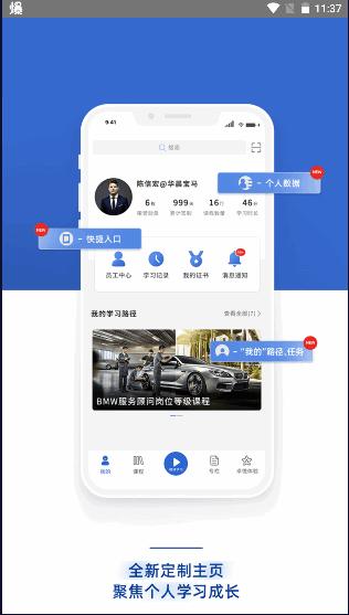 bmw悦学苑手机端最新版2022 bmw悦学苑手机端最新版2022