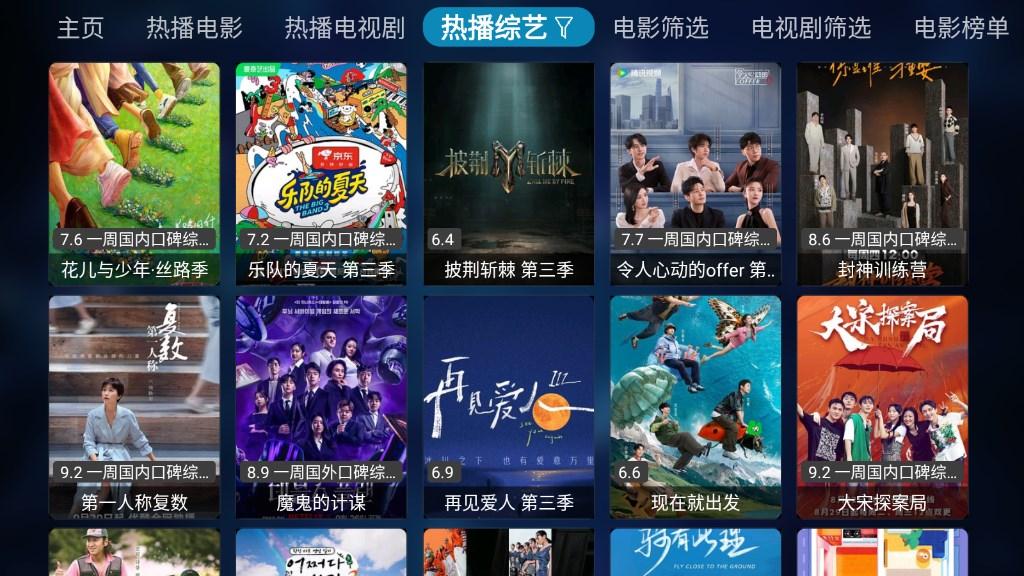 挺好专享 tvbox版本