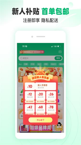谷医堂商城