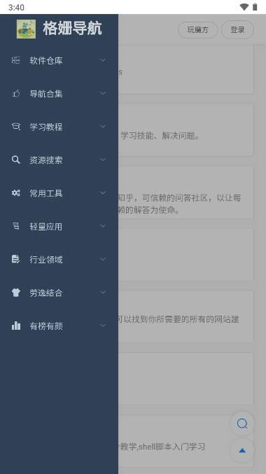 搬运工AZ软件盒子 搬运工AZ软件盒子