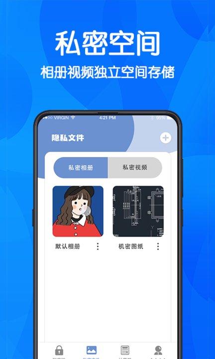 游戏隐藏  v6.3.2