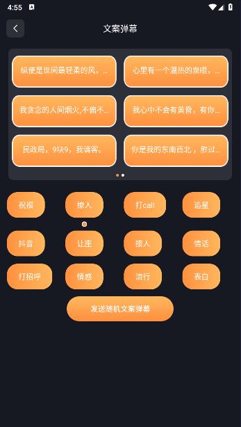 手持弹幕led显示屏软件下载安装手机版 手持弹幕led显示屏软件下载安装手机版