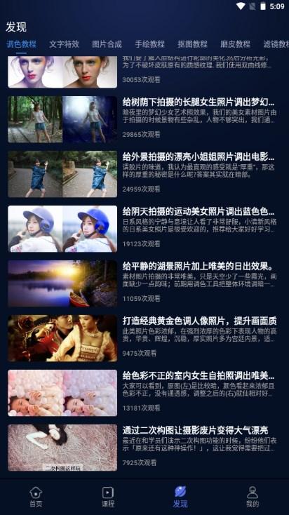 PS图片设计app最新版2023