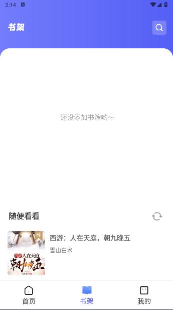 苍云阅读无广告版 v1.4.8 安卓版