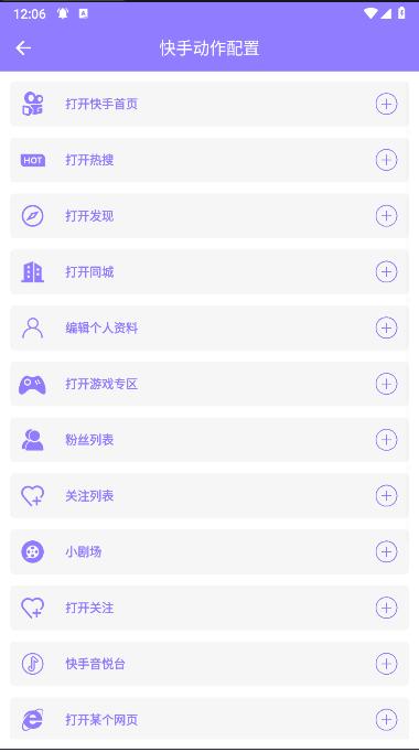 短视频助手APP免费版 短视频助手APP免费版