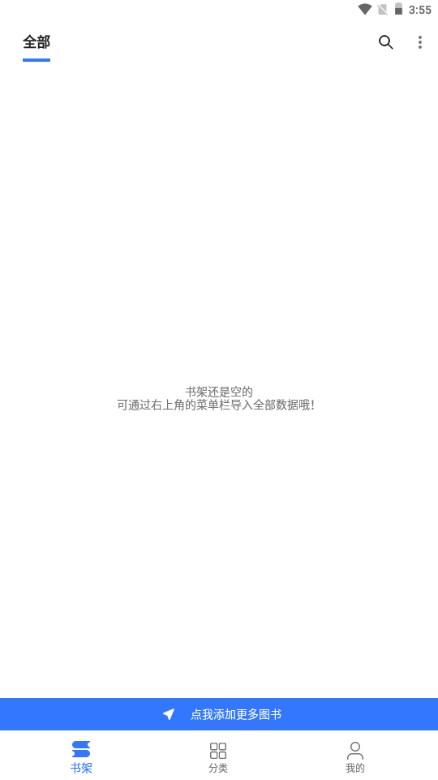 飞鱼阅读手机无广告版 飞鱼阅读手机无广告版