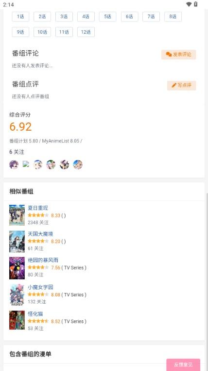 嘟嘟噜二次元的理想乡app 嘟嘟噜二次元的理想乡app