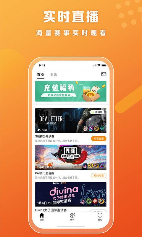 小虎电竞  v6.1.3